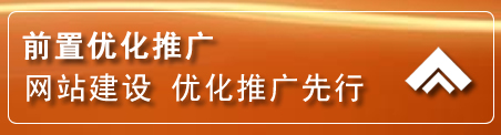 义安区网络推广