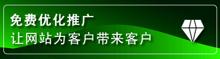 义安区网站推广