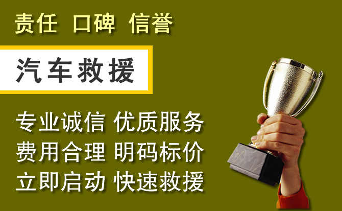 义安区附近汽车换备胎电话.jpg