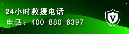 义安区汽车救援电话