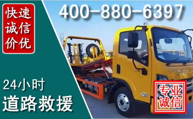 义安区道路救援电话 (8).jpg 义安区道路救援电话 (8).jpg